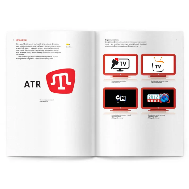 TV Channel Book