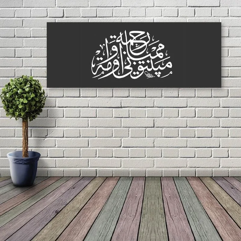 Print Khat Kufi for Home